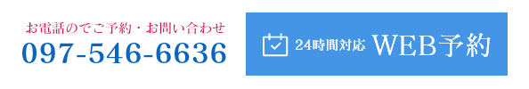 WEB予約
